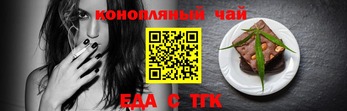 Домодедово  Cannafood марихуана  Вход с VPN 