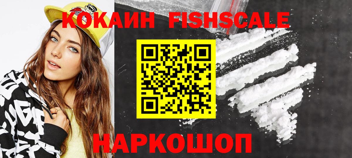 Cocaine Колумбийский  Cocaine  Домодедово  Вход с VPN 