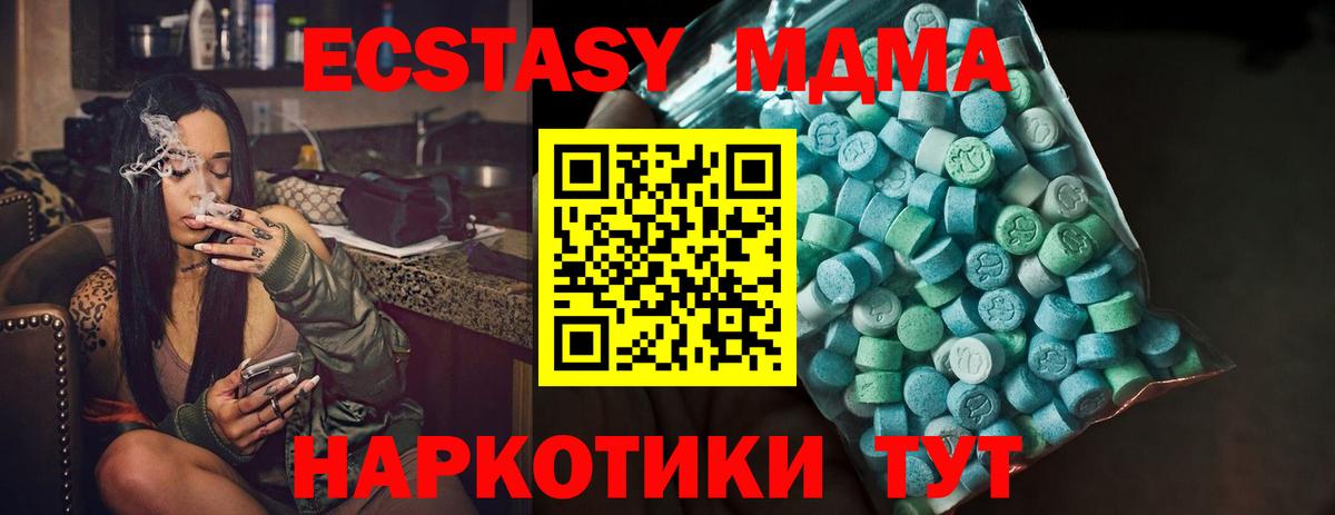 даркнет сайт  ЭКСТАЗИ 300 mg  Экстази  Вход с VPN  Домодедово  Ecstasy MDMA 