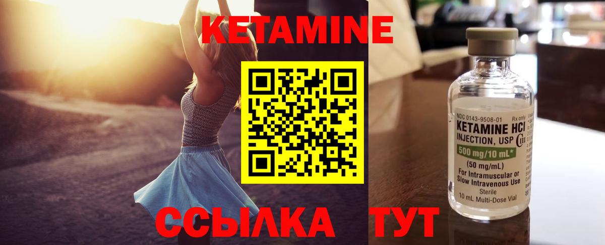 Домодедово  Кетамин ketamine  Вход с VPN 