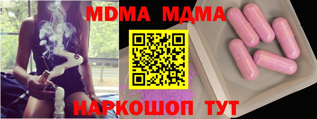 MDMA  MDMA кристаллы  Домодедово  Вход с VPN  МДМА VHQ 
