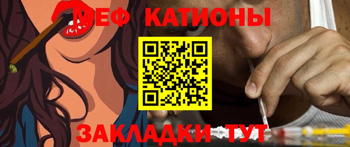 Мефедрон кристаллы Домодедово