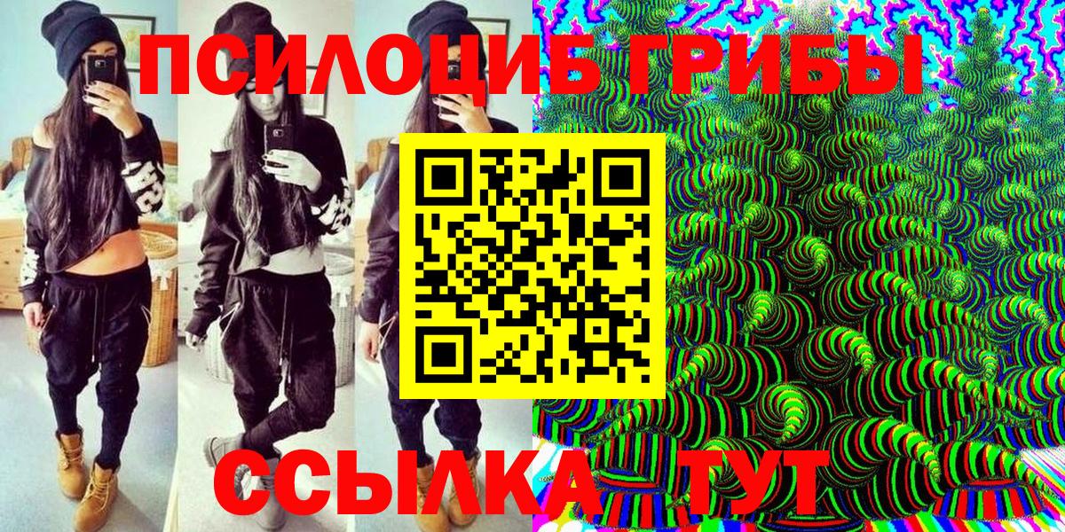 Псилоцибиновые грибы ЛСД Домодедово