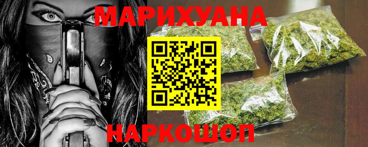 Шишки марихуана AK-47 Домодедово